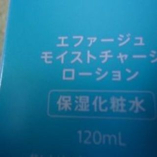 サントリー(サントリー)のエファージュローション120ｍｌ＋モイスト洗顔120ｇ(化粧水/ローション)