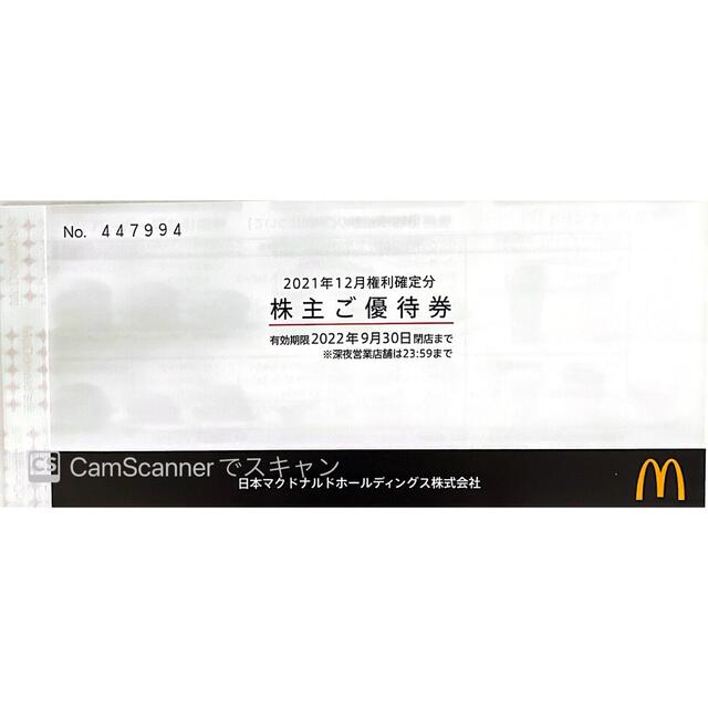 レストラン/食事券マクドナルド株主優待★4冊（6枚×4冊）