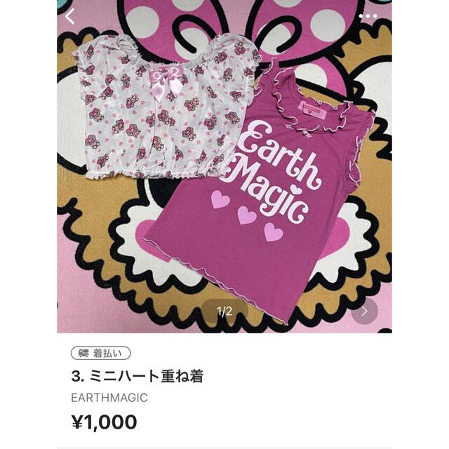 EARTHMAGIC(アースマジック)の❤️専用❤️ y.mama様 キッズ/ベビー/マタニティのキッズ服女の子用(90cm~)(その他)の商品写真