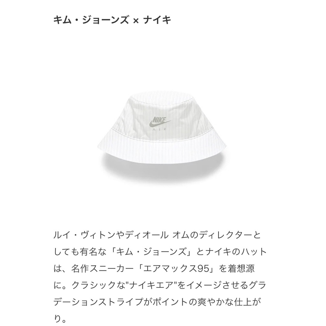 NIKE × KIM JONES bucket hat white