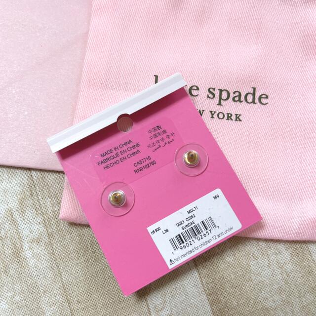 kate spade new york(ケイトスペードニューヨーク)の新品未使用  ケイトスペード サンデー アイスクリーム スタッズ ピアス レディースのアクセサリー(ピアス)の商品写真