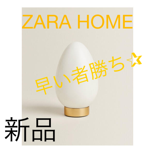 ZARA HOME(ザラホーム)の人気❣️ZARA HOME 新品❣️オーナメントモーブルエッグ❣️ インテリア/住まい/日用品のインテリア小物(その他)の商品写真