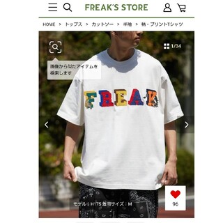 フリークスストア(FREAK'S STORE)の⚠予約済です　フリークスストア　竜虎刺繍デザイン FREAKロゴ 半袖Tシャツ(Tシャツ/カットソー(半袖/袖なし))