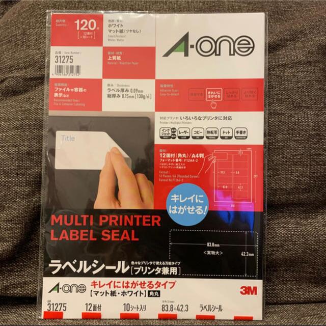 まとめ買い ラベルシール エーワン マルチプリンタラベル A4判 12面 10枚入 120片 31275 四辺余白 角丸 キレイにはがせるタイプ 50個セット - 2