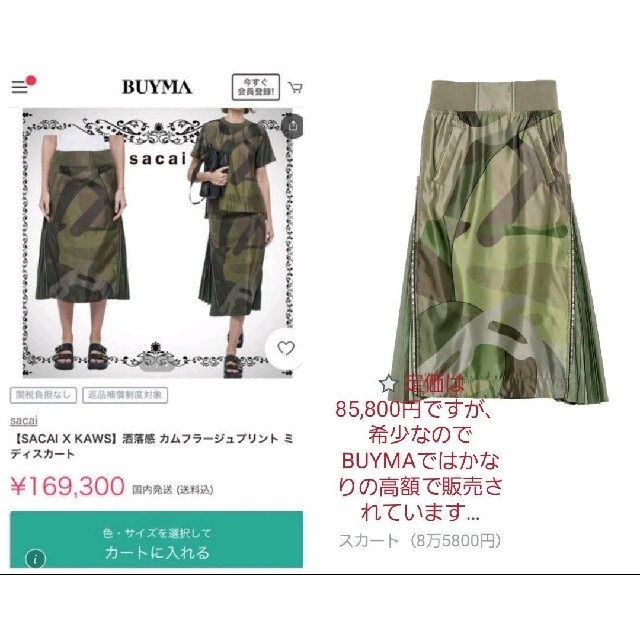 だきました sacai 辻直子着 ドゥロワーの通販 by fukufuku3939's shop