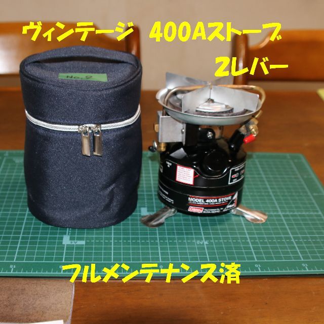 ヴィンテージ コールマン PEAK1 400A ストーブ２レバー 86年11月製-