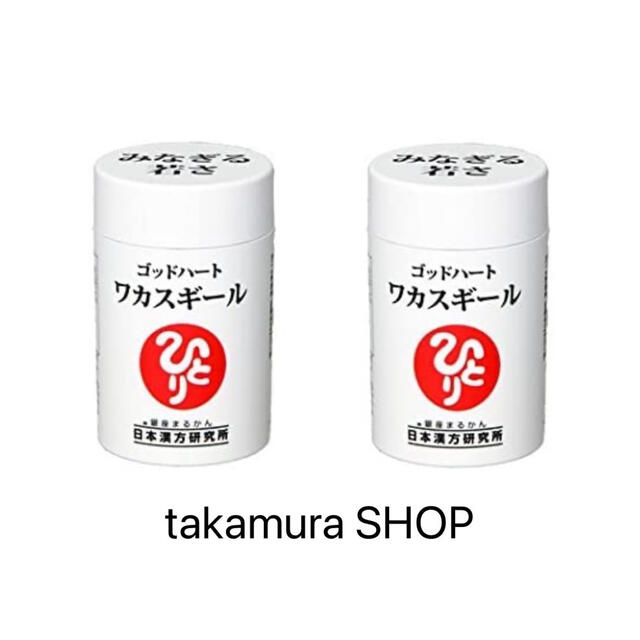 ワカスギール２個  賞味期限24年6月健康食品