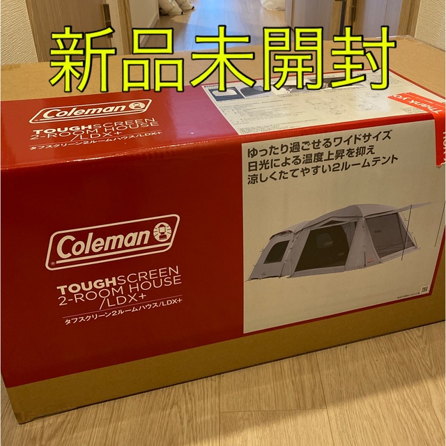 格安即決 Coleman タフスクリーン2ルームハウス/ＬＤＸ＋ 【新品未開封