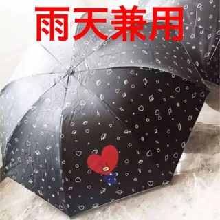 Bt21 UV 傘　日傘　雨　新品　TATA テテ　折りたたみ傘　雨天兼用(傘)