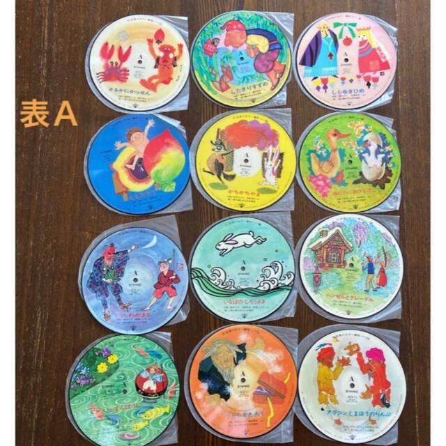 世界のカラー童話シリーズ レコード12セット