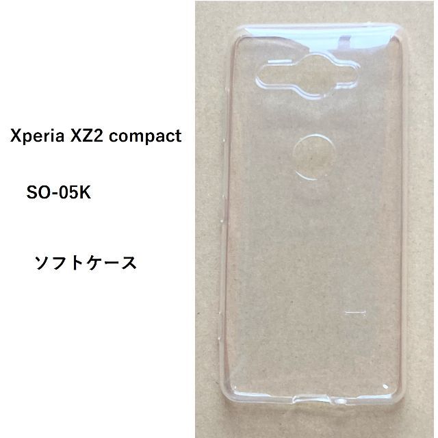 Xperia XZ2 compact　ソフト クリア  ケース スマホ/家電/カメラのスマホアクセサリー(Androidケース)の商品写真
