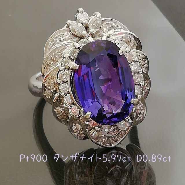 Pt900✨タンザナイト5.97ct✨ダイヤ0.89ct✨宝石✨マダムリング✨