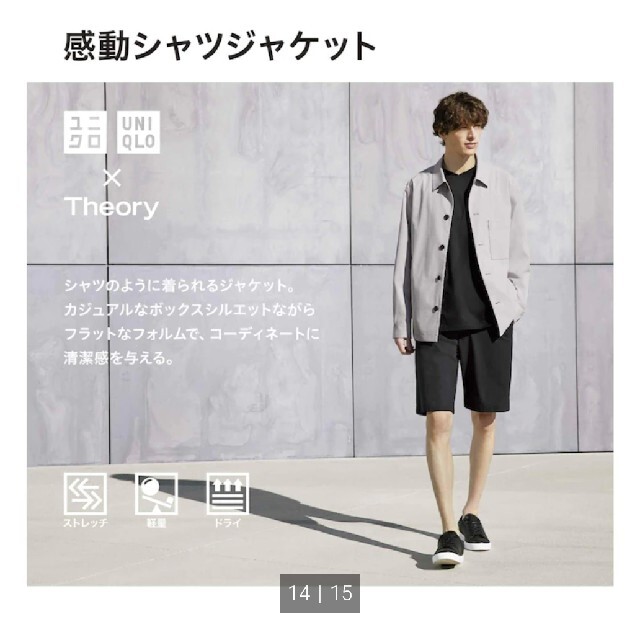 UNIQLO×Theory ユニクロ 感動シャツジャケット L