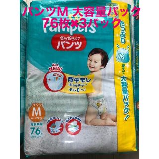 ピーアンドジー(P&G)の新品未開封　パンパース　サラサラケアパンツ　おむつ　(ベビー紙おむつ)