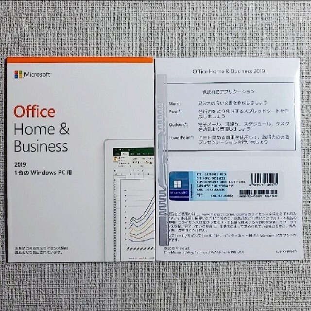 スマホ/家電/カメラOffice 2019 Home and Business二枚セット