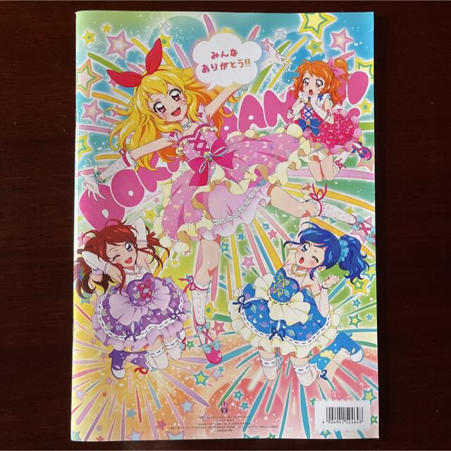 アイカツ!(アイカツ)の劇場版　アイカツ パンフレット　特典カード付き エンタメ/ホビーの本(アート/エンタメ)の商品写真