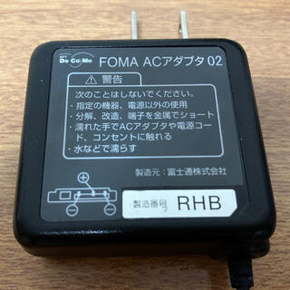 エヌティティドコモ(NTTdocomo)のNTTドコモ FOMA ACアダプタ02(バッテリー/充電器)