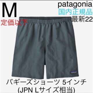 パタゴニア(patagonia)の【最新22】パタゴニア バギーズショーツ 5インチ M Plume Grey(ショートパンツ)