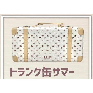 カルディ(KALDI)のカルディ　トランク缶サマー(菓子/デザート)