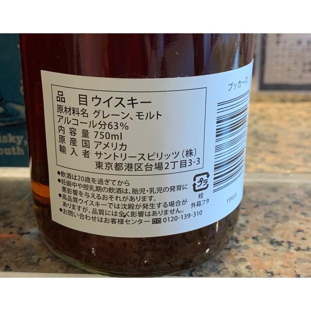 ブッカーズ 2020年 750ml. 63%【正規品・木箱付き】 酒 ブッカーズ 2020年 750ml. 63%【正規品・木箱付き】 酒