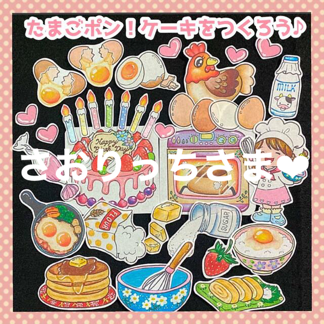 さおりっちさま専用ページ✨ パネルシアター | www.hmgrocerant.com