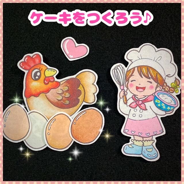 さおりっちさま専用ページ✨ パネルシアター | www.hmgrocerant.com