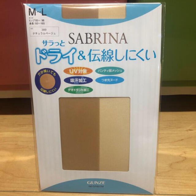 GUNZE(グンゼ)のSABRINA STOCKING ナチュラルベージュ　M〜L 6足　GUNZE レディースのレッグウェア(タイツ/ストッキング)の商品写真