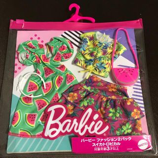 バービー(Barbie)のバービー(Barbie) ファッション2パック スイカトロピカル  (ぬいぐるみ/人形)