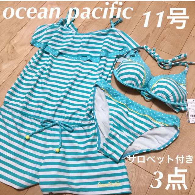 OCEAN PACIFIC(オーシャンパシフィック)のocean pacific 水着　新品　3点　11号　ラスト1点 レディースの水着/浴衣(水着)の商品写真