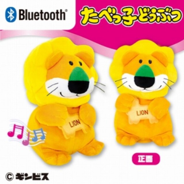 【新品未開封】限定非売品■たべっ子どうぶつぬいぐるみBluetoothスピーカー エンタメ/ホビーのおもちゃ/ぬいぐるみ(キャラクターグッズ)の商品写真