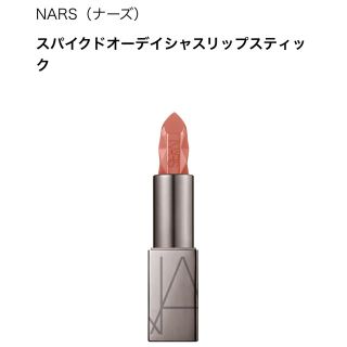 ナーズ(NARS)のNARS リップ(リップグロス)