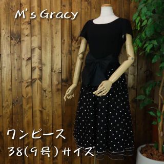 エムズグレイシー(M'S GRACY)の♡ハートシフォンのワンピース♡　黒　38（9号）サイズ 【新品未使用】(ロングワンピース/マキシワンピース)