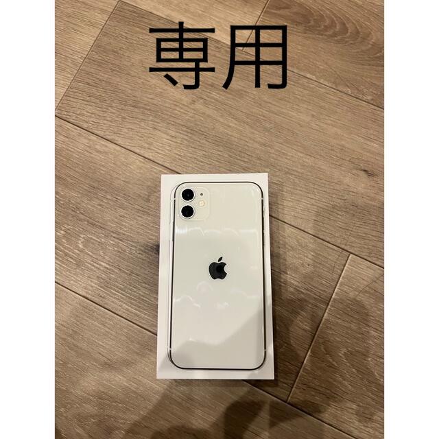 スマートフォン本体iPhone11 256GB SIMフリー