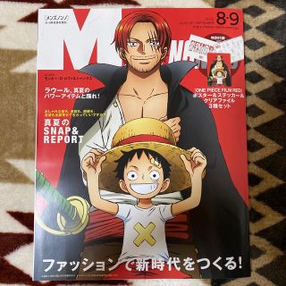 MEN'S NON・NO(メンズ ノンノ)増刊 ワンピース特別版 2022年 0(その他)