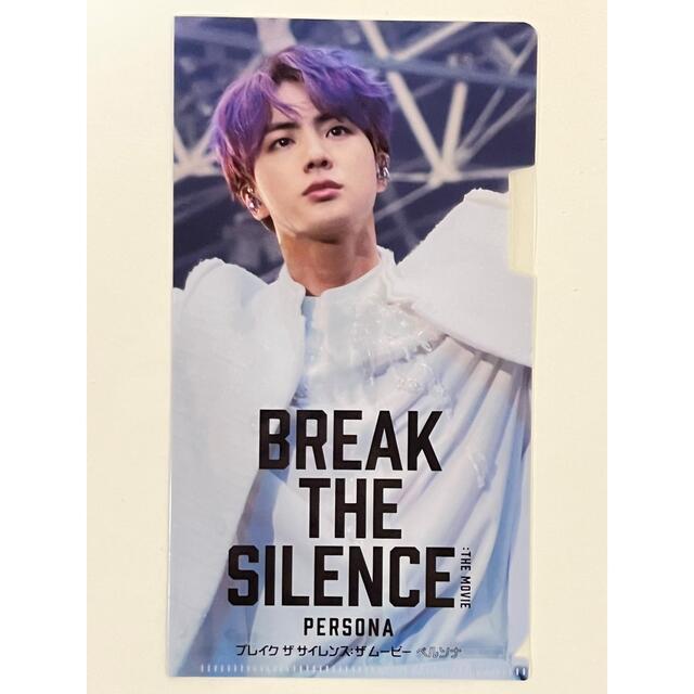 防弾少年団(BTS)(ボウダンショウネンダン)のBTS  BREAK THE SILENCE   ムビチケ　マスクケース　ジン エンタメ/ホビーのCD(K-POP/アジア)の商品写真