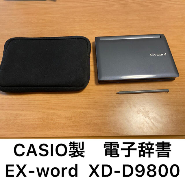 CASIOカシオ 電子辞書 EXword DATAPLUS6 XD-D9800