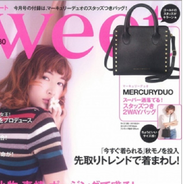 MERCURYDUO(マーキュリーデュオ)のSweet☆2017年8月号付録 エンタメ/ホビーの雑誌(ファッション)の商品写真