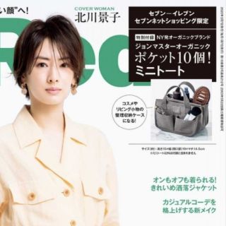 ジョンマスターオーガニック(John Masters Organics)のInRed☆2020年3月号付録(ファッション)