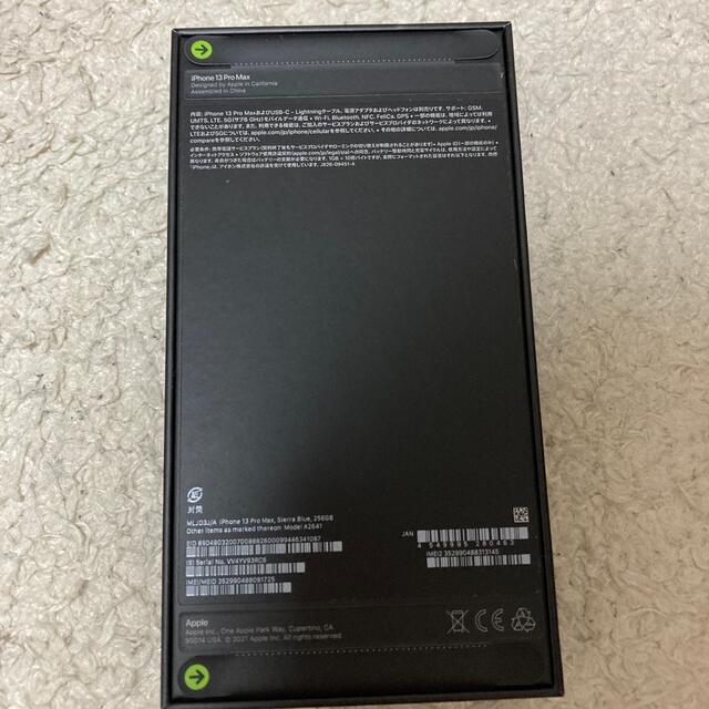 3台セット iPhone13 Pro Max 256GB ブルー　SIMフリー 5