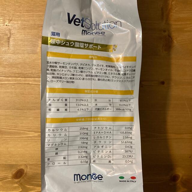 ベッツソリューション　尿中シュウ酸塩サポート 1.5kg 食品/飲料/酒の健康食品(その他)の商品写真