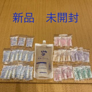 ソンバーユ(SONBAHYU)のBiwa様専用●ソンバーユ 詰め替え用シャンプー●サンプル34本 薬師堂 馬油(フェイスオイル/バーム)