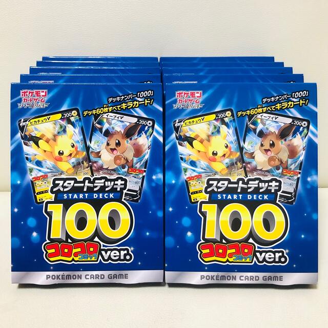 スタートデッキ100 コロコロコミック ver 10BOX ポケモンカード