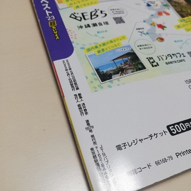 るるぶ　沖縄　ガイドブック エンタメ/ホビーの本(地図/旅行ガイド)の商品写真