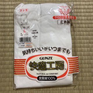 グンゼ(GUNZE)のグンゼ 快適工房 5分パンティ　ズロース(ショーツ)