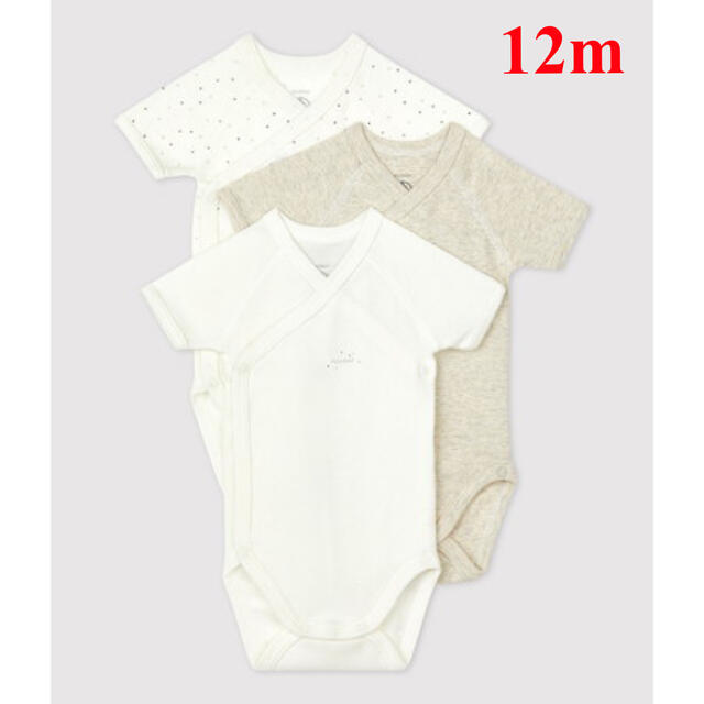 PETIT BATEAU(プチバトー)の新品 プチバトー 12m 74cm 半袖 あわせ ボディ ３枚組 星 キッズ/ベビー/マタニティのベビー服(~85cm)(肌着/下着)の商品写真