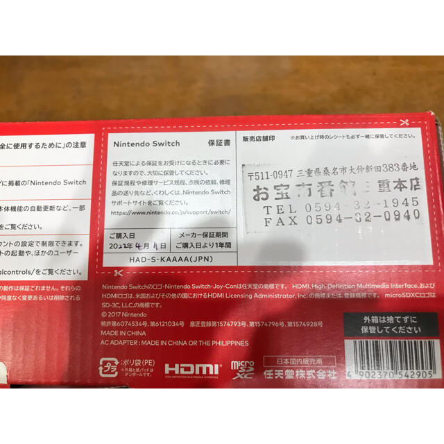 Nintendo switch 新品