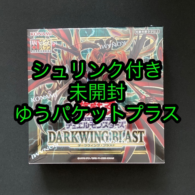 遊戯王　DARKWING BLAST(ダークウィング・ブラスト) 1BOX