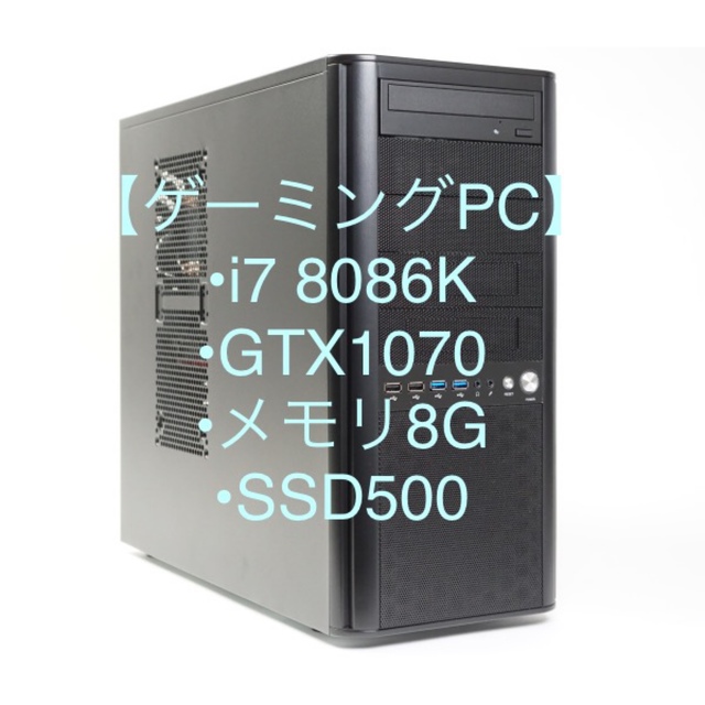 ブランド品専門の ゲーミングPC ドスパラ/i7 8086k/GTX1070/RAM8G デスクトップ型PC