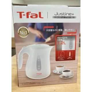 ティファール(T-fal)のティファール ジャスティンプラス ホワイト1.2L 新品　未使用(電気ケトル)