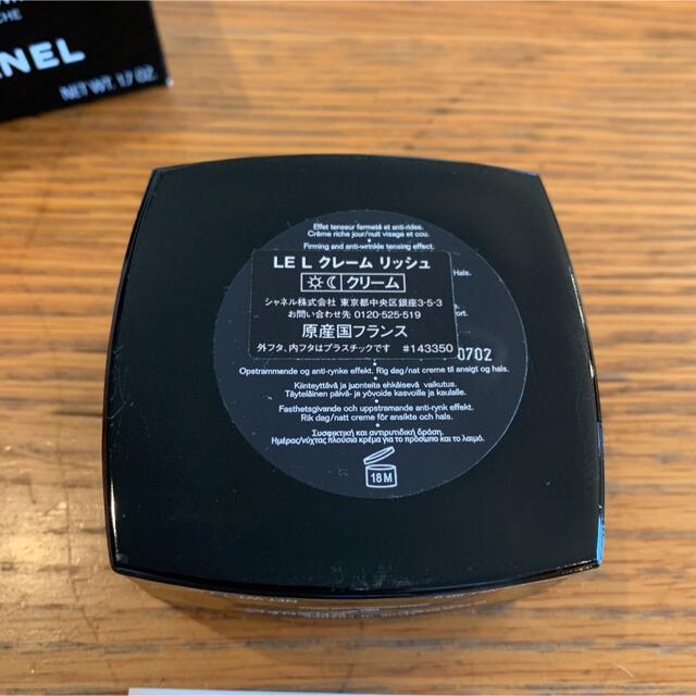 CHANEL(シャネル)のシャネル LE L クレーム リッシュ 50g コスメ/美容のスキンケア/基礎化粧品(フェイスクリーム)の商品写真